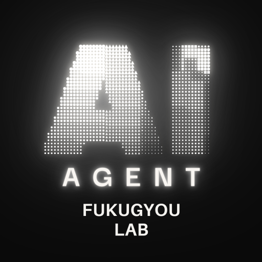 aiagentfukugyoulabのアバター